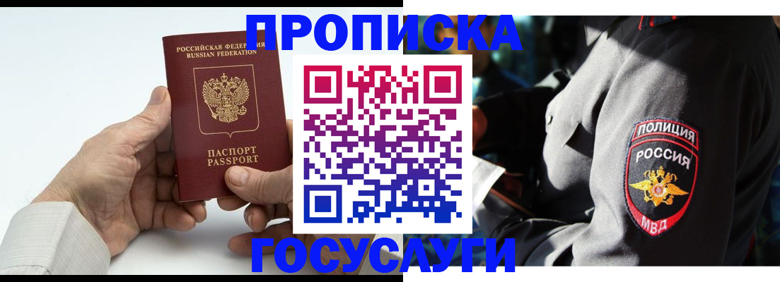 временная регистрация собственник в Гуково